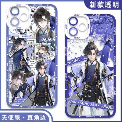 王者新款高颜值孙权周边
