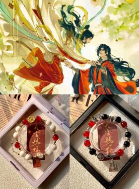天官赐福魔道祖师动画人