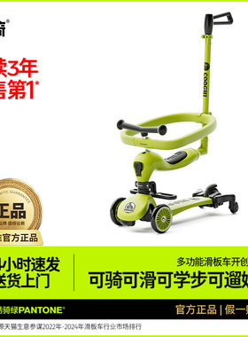 酷骑儿童滑板车小孩折叠