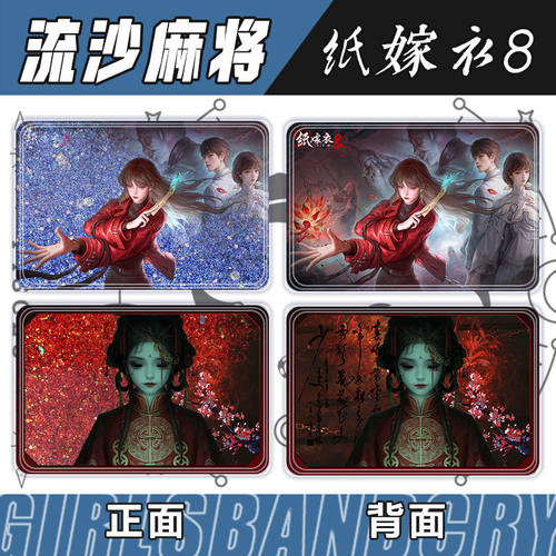 纸嫁衣8千子树立牌摆件收