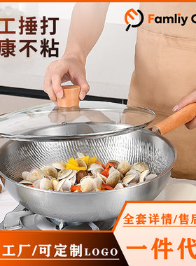 304不锈钢无涂层不粘锅家