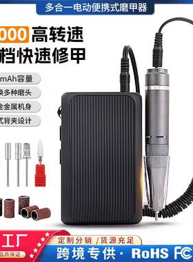 美甲打磨机小型家用式卸