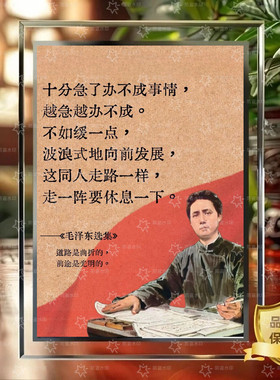 教员红色纪念周边相框毛