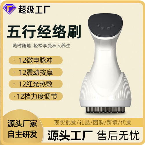 新款电动经络刷智能家用