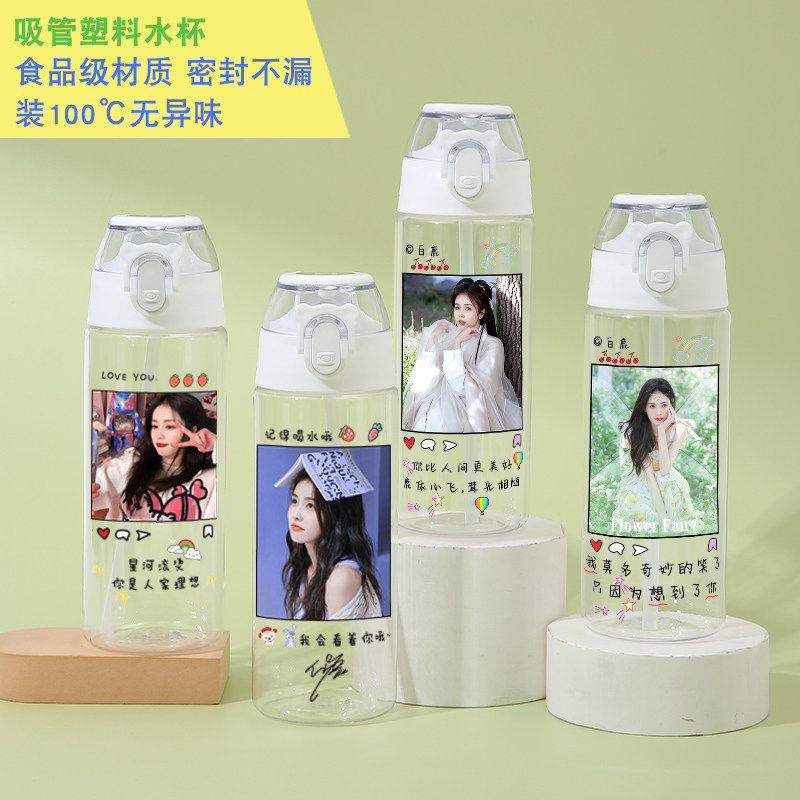 白鹿同款水杯子女生高颜值明星应援夏季吸管水杯少女可爱耐摔学生