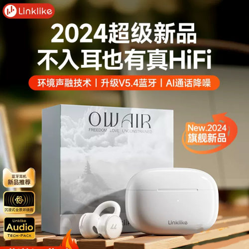 莅莱Linkle开放式耳夹耳