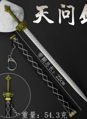 22cm中国古代游戏周边