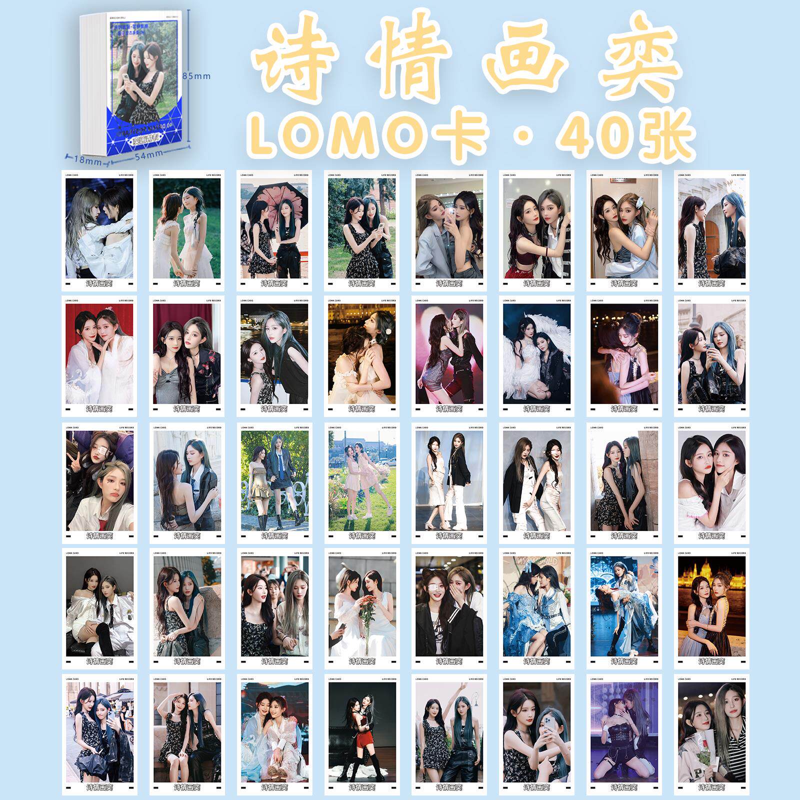诗情画奕lomo卡40张王奕周诗雨sh48周边高颜值精美贺卡创意留言卡
