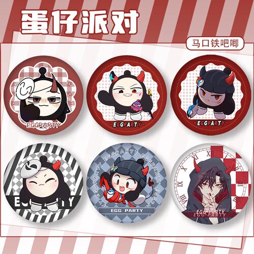 蛋仔派对揪出捣蛋鬼执法