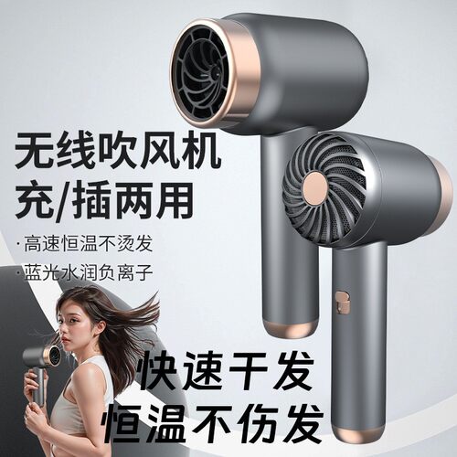 充电吹风筒家用无线机便