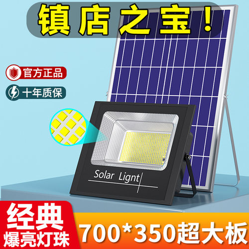 太阳能灯家用户外庭院灯新led大功率投光灯爆亮防水跨境工厂直供