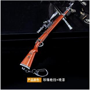 steam游戏周边 绝地大逃杀吃鸡 毛瑟kar98k平底锅 全金属钥匙扣挂