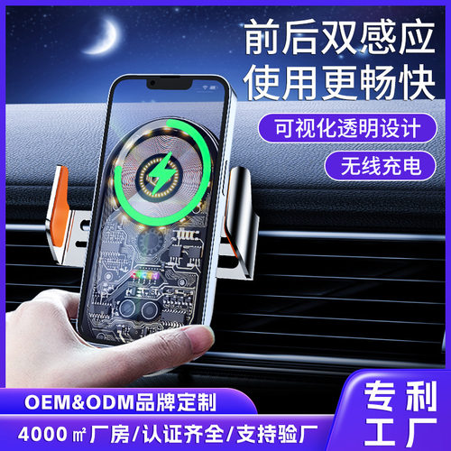 支撑架设计无线充车内15W