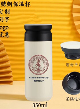 2026年新款斯坦福大学保温杯麻省理工水杯牛津哈佛大学杯子