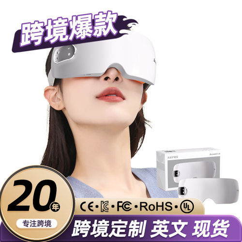 眼部按摩仪太阳穴冷热敷