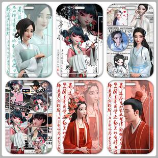 白蛇浮生白素贞许仙宝青坊主周边卡套校园卡公交卡厂牌证件保护NZ