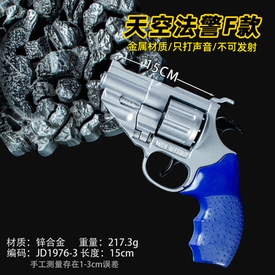 砸响怀旧玩具金属天空法