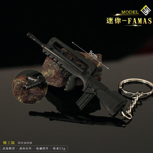 和平精英吃鸡武器周边迷