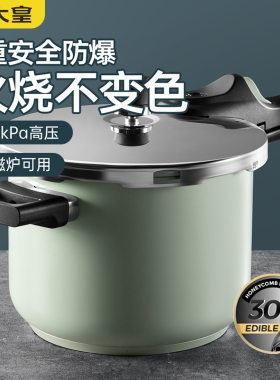 304不锈钢压力锅家用大容