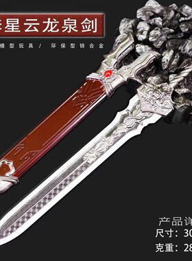 战国神戟三国杀倚天剑麒