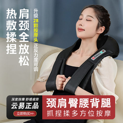 颈椎按摩器肩颈揉捏披肩