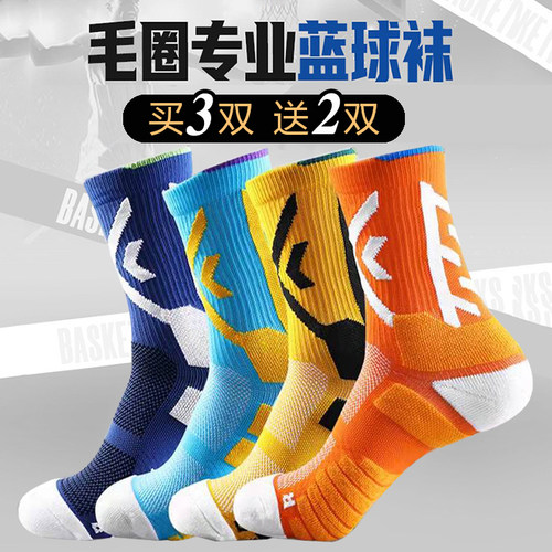 篮球袜子男加厚底实战训练精英袜