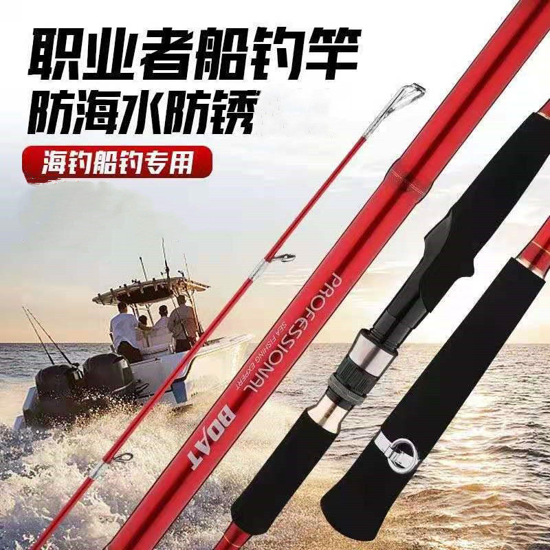 50号船钓竿近海小船竿碳素鱼竿路亚竿鲈鱼海钓竿铁板船杆远抛鱼竿,户外/登山/野营/旅行用品,筏钓竿,淘宝优惠券,粉丝福利购,淘宝优惠卷