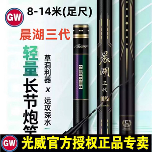 光威晨湖三代鱼竿12米传统钓长杆炮竿超轻硬溪流竿13米鱼竿打窝竿