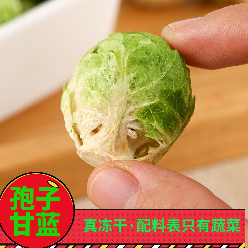 FD孢子甘蓝冻干好货不半切即食蔬菜彩椒紫甘蓝无油盐脱水原味黄瓜