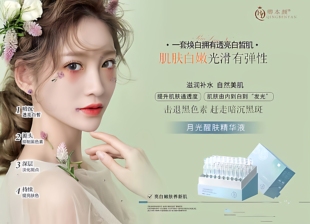 卿本颜月光醒肤精华液正品 25支淡化黑斑焕白修护肤色改善暗沉肌肤