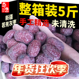 2025年新疆灰枣特级红枣若羌原生态未清洗自然吊干大枣王特产零食