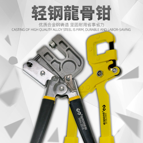 轻钢龙骨钳省力专用单手钢合金龙骨钳夹多功能固定隔墙专业钳子