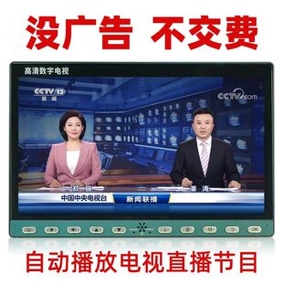 日勤厂家直供高清数字DTMB地面波电视 老人便携移动网络看视频机
