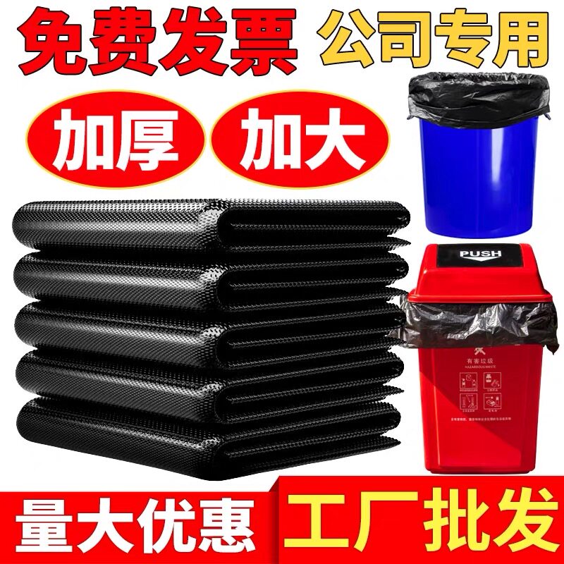 大号垃圾袋平口加厚黑色80酒店商用环卫物业65塑料袋60大码水桶