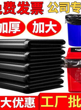 大号垃圾袋平口加厚黑色80酒店商用环卫物业90塑料袋100大码包邮