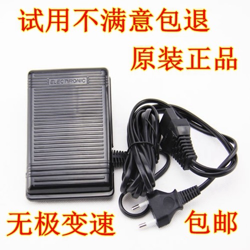 爱可美兄弟蝴蝶胜家缝纫机电源线