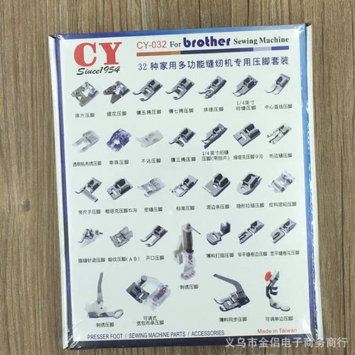 Acme兄弟重机芳华胜家用多功能电动衣车缝纫机压脚套装配件32种盒 - 封面