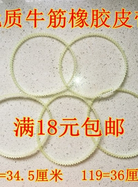 优质牛筋橡皮带老包缝纫机皮带配件马达皮带圈锁边机皮带小电动机