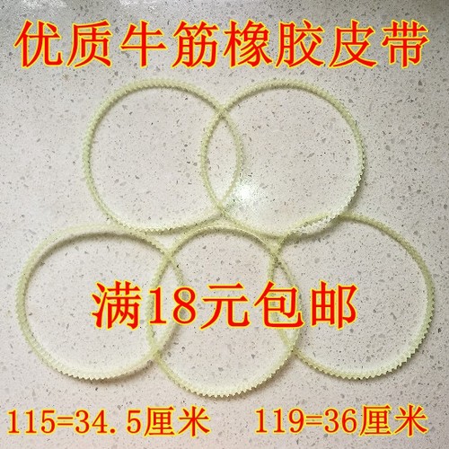 飞人蝴蝶老式缝纫机电机马达皮带