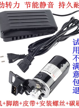 脚踩踏家用老式包缝纫机小电机铜线马达220V锁边拷边蝴蝶蜜蜂飞人