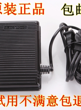 蝴蝶SINGER胜家重机JUKI电动家用缝纫机配件电源线控制器脚踩踏板