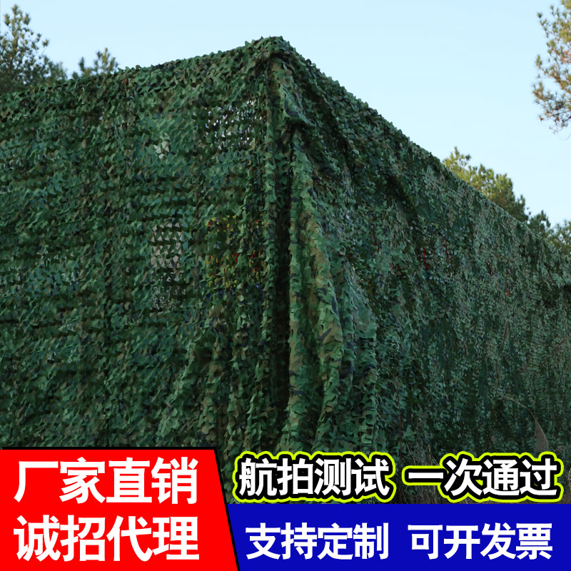 防航拍伪装网防卫星丛林迷彩网防伪网遮光遮阳防晒户外室内装饰布