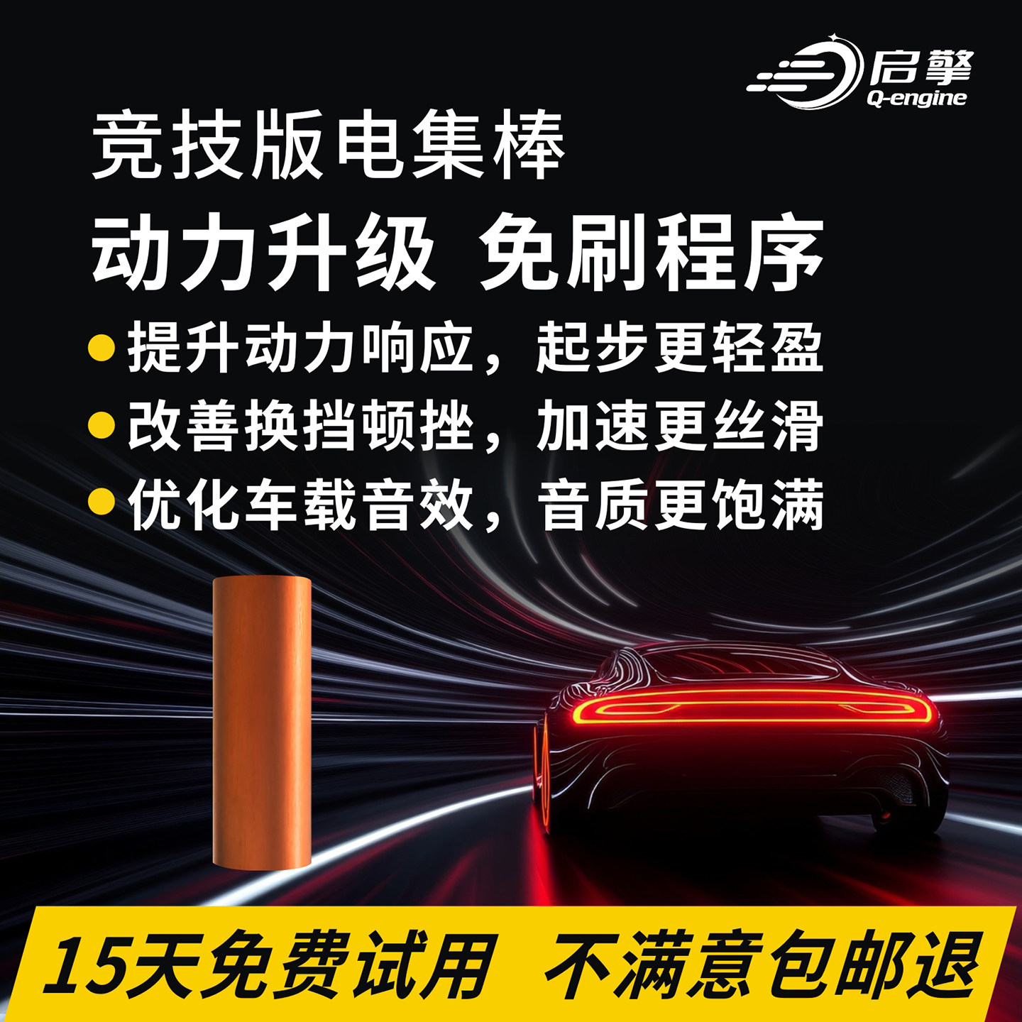 汽车动力提升改装点火增强加速器外挂电脑直刷ECU升级一二阶程序