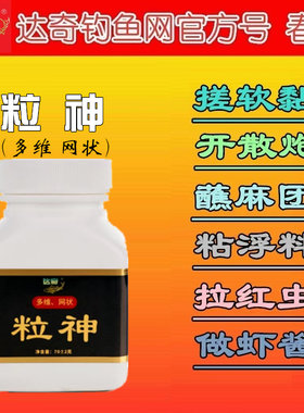 达奇粒神麻团胶每次不到1毛钱