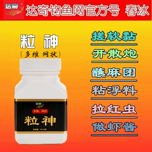 达奇小药多维粒神网状态鱼饵钓鲫鲤黑坑回锅牛肉汤果酸黑糖赛白饵