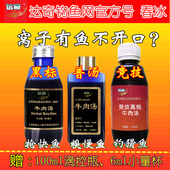 达奇牛肉汤黑标竞技小药饵料鲤鲫鱼回锅不死窝糗黑坑野钓饵料果酸