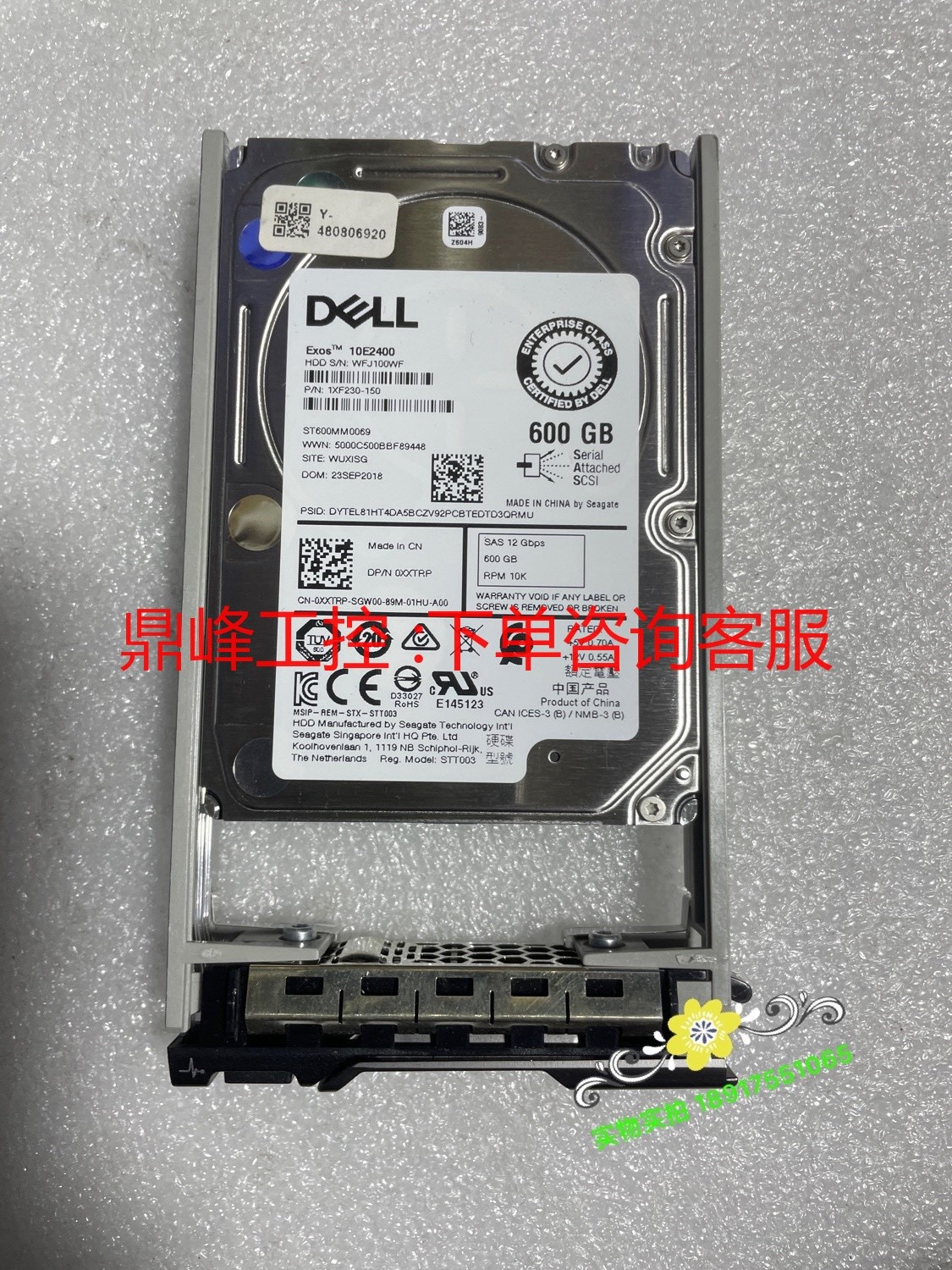 Dell戴尔 ST600MM0069 0XXTRP 600G
