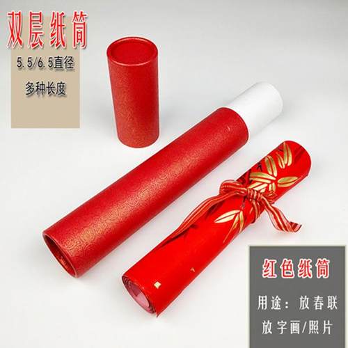 圆桶挥春新年纸筒管礼品对联