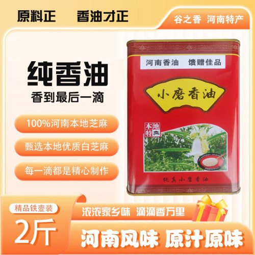 河南香油凉拌芝麻油农家农家自榨