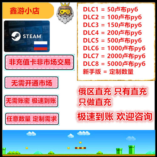 Steam俄区余额直充无需市场账密